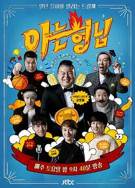 山海食堂节目出海观察资讯配图