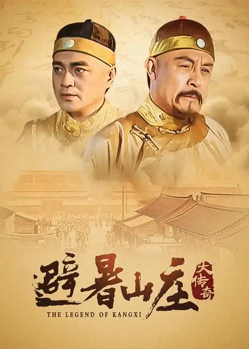城南旧巷 都市生活电视剧全集在线观看海报