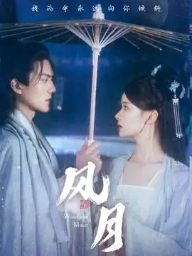 清平司 古装悬疑电视剧全集免费观看海报