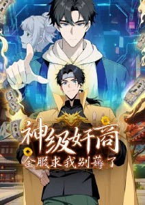 星屑列车 动漫海报
