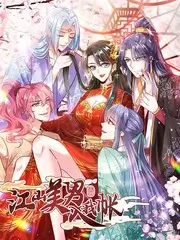 千里同风 综艺海报